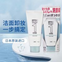 (Good product)? Japans Biore biore mens facial cleanser can remove makeup ONE 2-in-1 with deep cleansing and shrink pores