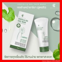 [มาใหม่] ชาริยา Centella Gel Face Wash เจลล้างหน้าชาริยา 100ml. สบู่ล้างหน้า เจลล้างหน้า Chariya Skincare (ชาริยา สกินแคร์)