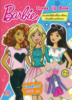 Bundanjai (หนังสือเด็ก) Barbie Dress Up Book