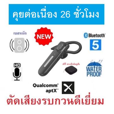 หูฟังบลูทูธ 5.0 Kawa S1 กันน้ำ ตัดเสียงรบกวนดีเยี่ยม รองรับ Aptx HD เสียงดี เบสหนัก (แบตอึดคุยต่อเนื่อง 35 ชม) หูฟังไร้สาย