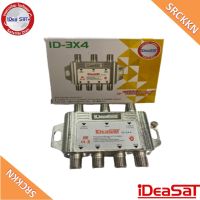 MULTI SWITCH 3X4 IDEASAT (แยก 3-4 จุดอิสระ)