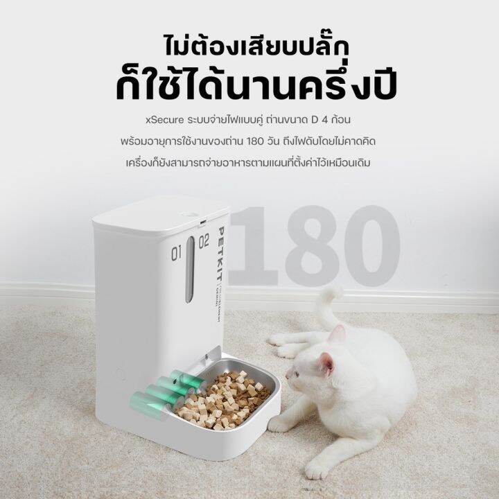 petkit-fresh-element-gemini-smart-feeder-global-version-ประกันศูนย์ไทย1ปี-เครื่องให้อาหารสัตว์เลี้ยงอัจฉริยะแบบ-2ช่อง