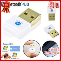 ✨✨#BEST SELLER NEW2018!!! ตัวรับสัญญาณบลูทูธ 4.0 Mini USB Bluetooth V4.0(สีดำ) ##ที่ชาร์จ หูฟัง เคส Airpodss ลำโพง Wireless Bluetooth คอมพิวเตอร์ โทรศัพท์ USB ปลั๊ก เมาท์ HDMI สายคอมพิวเตอร์