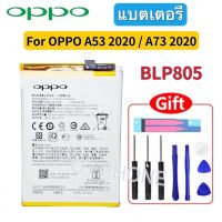 แบตเตอรี่ OPPO A53(2020)/ A73(2020) Battery BLP805 5000mAh แบตoppo ของแท้ รับประกัน 3 เดือน