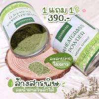 **1 Free 1** ชาร์มาร์ วีมกลาส พาวเดอร์ Charmar Wheatgrass Powder สำหรับคนทานผักน้อยแต่รักสุขภาพ ผงชงดื่ม