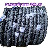 ยางนอกจักรยาน 26x1.90 (50-559) ยี่ห้อCAMEL(ตราอูฐ) คุณภาพดีราคาถูกสุด