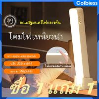 【ซื้อ 1 แถม 1】ไฟ LED แม่เหล็ก โคมไฟตั้งโต๊ะ ชาร์จ USB เซ็นเซอร์สัมผัส โคมไฟติดผนัง USB ชาร์จใหม่ ลดแสงตู้ ลดแสงแบบขั้นบันได, เซ็นเซอร์สัมผัส โคมไฟติดผนัง, ตู้ไฟ 4800mAh Cotbies