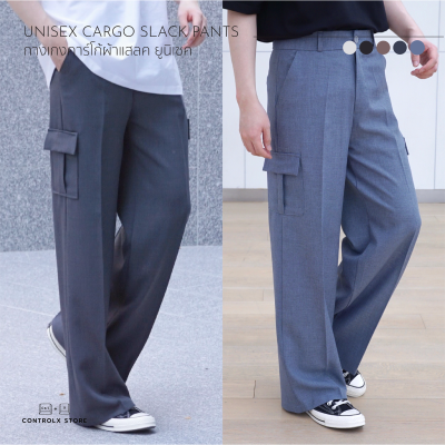 CTRLX - กาเกงคาร์โก้เอวสูงสไตล์เกาหลี CARGO UNISEX SLACK PANTS ผ้าสแลคเนื้อดี ทรงสวย ใส่แล้วสูงมาก