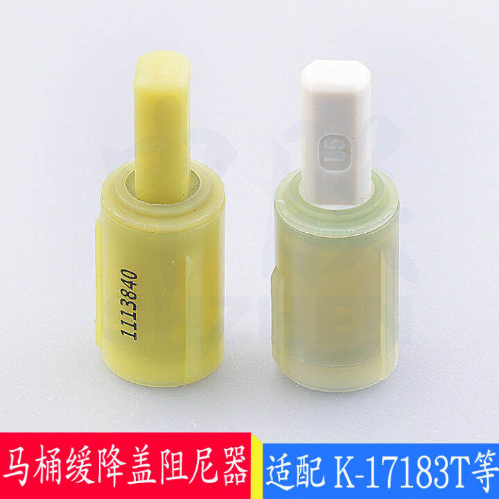 Kohler genuine Ruifu toilet lid hinge buffer shaft 17183 buffer damper