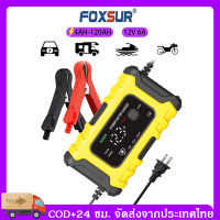 COD รุ่นใหม่2023 เครื่องชาร์จแบตFoxsur12V6A พร้อมจอLCD ระบบCPU ชาร์จ ซ่อมแซม ฟื้นฟูค่าCCA แบตทุกชนิด รถ มอเตอร์ไซค์ เรือ