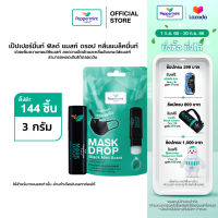 Peppermint Field Mask Drop Black Mint Scent เป๊ปเปอร์มิ้นท์ ฟิลด์ แมสก์ ดรอป กลิ่นแบล็คมิ้นท์  3 CC จำนวน 1 ลัง