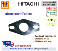 HITACHI (ฮิตาชิ) ยางรองหน้าแปลน แผ่นยางรองหน้าแปลน ปั๊มน้ำ hitachi , itc ขนาด 3/4 นิ้ว และ 1 นิ้ว (6 หุน) ปะเก็น หน้าแปลน อะไหล่ปั๊มน้ำ (26601011212)