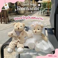 ?  Teddy House: Aroma Teddy (Premium) หมีหอมปรับอากาศ น้ำหอมปรับอากาศในรถ ตุ๊กตาหมี ของขวัญแต่งงาน