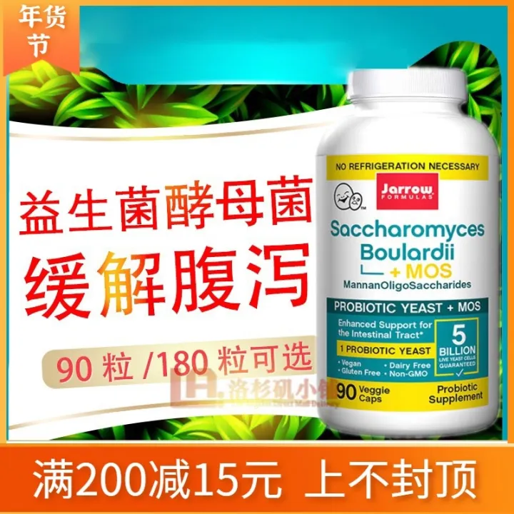 The Jarrow brady's Boulardii yeast probiotic yeast MOS people cat and