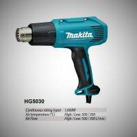 MAKITA HG5030 เครื่องเป่าลมร้อน 1600W-2ระดับ