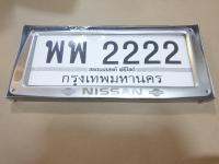 กรอบป้ายทะเบียนลายยี่ห้อNISSAN