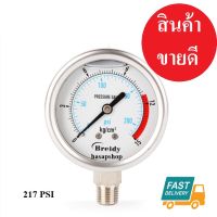 เกจ วัดแรงดัน เกจวัดน้ำ 217psi แข็งแรง อย่างดี สินค้ามีพร้อมส่ง เกดวัด