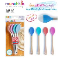 USA  Munchkin ช้อนหัดทาน เปลี่ยนสีวัดอุณหภูมิได้ ช้อนเด็ก ช้อนทานอาหารเด็ก ช้อนสแตนเลส เปลี่ยนสี ร้อน stainless