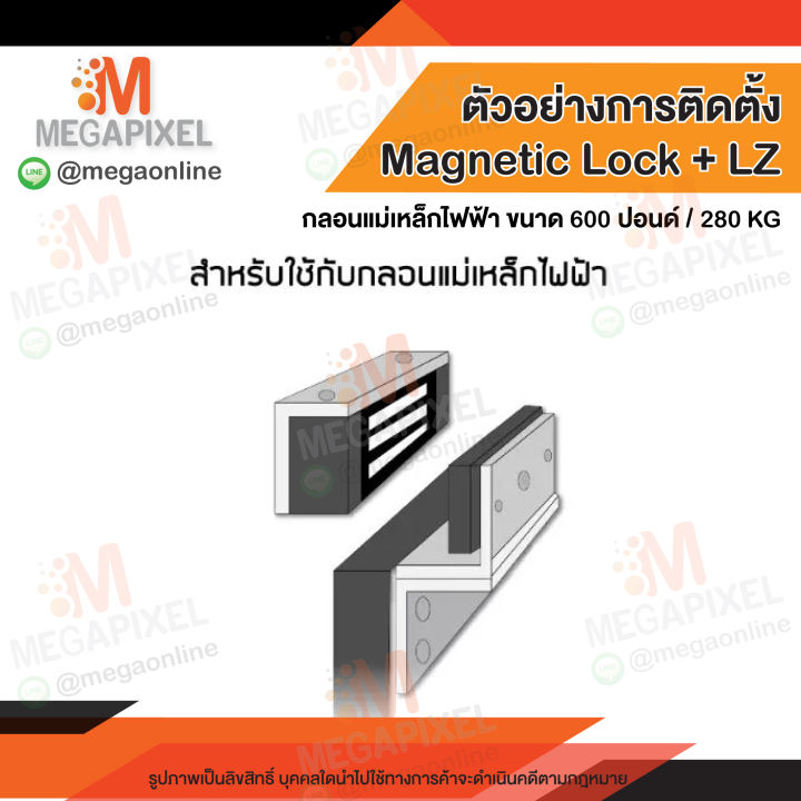 ชุดแม่เหล็ก-ประตู-magnetic-lock-600-ปอนด์-และ-lz-access-control-กลอนไฟฟ้า-กลอนแม่เหล็กไฟฟ้า-ใช้งานร่วมกับ-buzzer-ได้