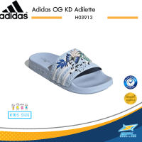 Adidas รองเท้าแตะเด็ก OG KD Adilette H03913 (1100)