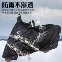 Motorcycle Clothing  Electric Vehicle Cover  Sun Shield  Sun Shield  Rain Shield  Thickened Dustproof Vehicle Clothing Cover Covers