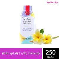 มิสทิน ซุปเปอร์ นาโน ไวท์เทนนิ่ง โลชั่น 250ml.