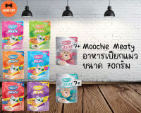 Moochie Meaty อาหารเปียกแมว ขนาด 70กรัม ซองเดี่ยว