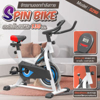 B&amp;G Fitness SPINNING BIKE อุปกรณ์ออกกำลังกาย จักรยานออกกำลังกาย จักรยานนั่งปั่นออกกำลังกาย จักรยานบริหาร จักรยานฟิตเนส Spin Bike รุ่น S290 , S500 ,S550