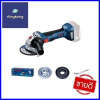 เครื่องเจียรไร้สาย (เฉพาะตัวเครื่อง) BOSCH GWS180-LI 4 นิ้ว 18 โวลต์CORDLESS ANGLE GRINDER (TOOL ONLY) BOSCH GWS180-LI 4IN 18V **ใครยังไม่ลอง ถือว่าพลาดมาก**