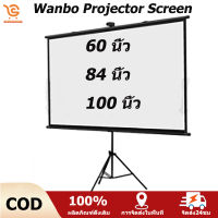 Wanbo Projector Screen จอโปรเจคเตอร์ จอรับภาพ 4K แบบตั้งพื้น แขวนผนัง ขนาด 60 นิ้ว 84 นิ้ว 100 นิ้ว