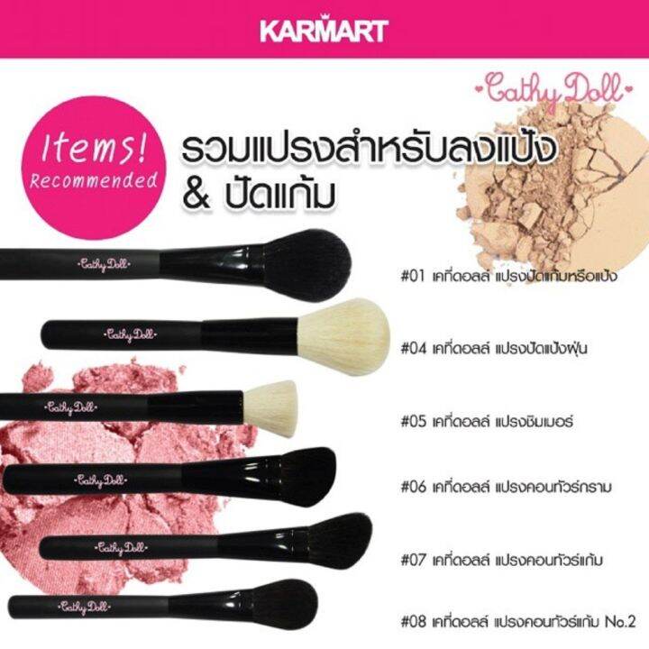 cathy-doll-เคที่ดอลล์-แปรงแต่งหน้า-eye-shadow-brush-no13-12-แปรงสำหรับทาอายแชโดว์-แปรง-แปรงแต่งหน้า-แปรงทาหน้า-แปรงทาตา-ตา