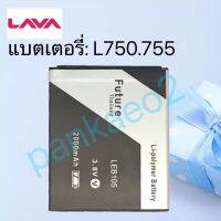 แบตเตอรี่โทรศัพท์ Lava750.755 รับประกัน6เดือน