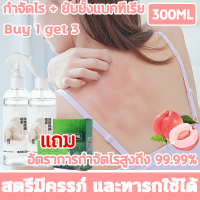 HMM?อัตราการกำจัดไรสูงถึง 100.00% ?สเปรย์กำจัดไรฝุ่น  กำจัดไร + ยับยั้งแบคทีเรีย ซื้อ 1 แถม 2 กำจัดไรฝุ่น สเปรย์ไรฝุ่น สเปรย์กันไรฝุ่น น้ำ