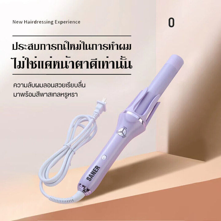 saner-รุ่น-sn-50-เครื่องม้วนผม-ที่ใช้งานสะดวกใช้งานง่ายสินค้ามีอยู่ให้เลือกถึงสามสี-สินค้าพร้อมส่งรับประกันได้-si