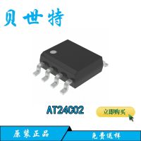 A new spot AT24C02C SOIC - 8 memory IC chip IC factory direct sales of integrated circuits