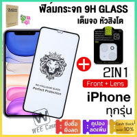 ??2 in 1 9D ฟิล์มกระจก +ฟิล์มกันรอยเลนส์ For iPhone 11 14Pro Max 11Pro 13 12 Pro Max 12 Mini iPhone11 13Pro ฟิล์มกันเสือก