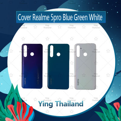 ฝาหลัง  Realme 5pro  อะไหล่ฝาหลัง หลังเครื่อง Cover อะไหล่มือถือ คุณภาพดี Ying Thailand
