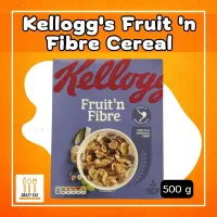 Kelloggs Fruit n Fibre Cereal 500g แคลล็อกส์ ฟรุ๊ต อิน ไฟเบอร์ ซีเรียล 500กรัม