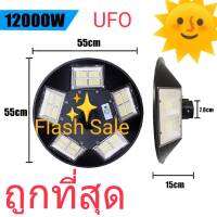 12000W โคมไฟ 5 ทิศ 20 ช่อง 840LED NEW UFO Square Light ไฟถนน ไฟโซล่าเซลล์ Solar Street Light พลังงานแสงอาทิตย์ LED *12000W ดูไม่ผิดครับ ราคายังไม่รวมเสา นะครับ คุ้มสุดๆ
