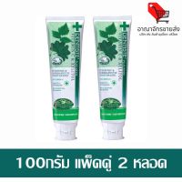 (พร้อมส่ง) (แพ็ค 2หลอด)Dentiste เดนทิสเต้ พลัส ไวท์ วิตามินซี แอนด์ ไซลิทอล ยาสีฟัน 100 กรัม/หลอด (อาณาจักรขายส่ง)