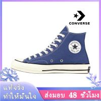 〖2022 คุณภาพสูงและราคาถูก〗CONVERSE ALL STAR 1970S Mens and Womens Sports Sneakers C015 รองเท้าผู้ชาย รองเท้าผู้หญิง รองเท้าผ้าใบผช รองเท้าผ้าใบผญ รองเท้าแฟชั่นญ ร้องเท้าผ้าใบ - สไตล์เดียวกันในห้าง