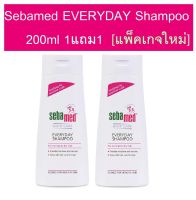 [1แถม1] SEBAMED Everyday Shampoo 200ml. 1+1 แพ็คเกจใหม่  แชมพู สำหรับผู้ที่มีเส้นผม และหนังศรีษะธรรมดาทั่วไป ผมหลุดร่วงง่าย ผมเสียจากการทำสีผม หรือจากสารเคมีต่างๆ