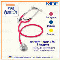 หูฟังทางการแพทย์ Stethoscope ยี่ห้อ MDF747E Singularis DUET-Dual head