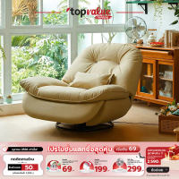 [เงินคืนสูงสุด 300.-]Namiko Electric sofa โซฟาไฟฟ้าพักผ่อน - คละสี