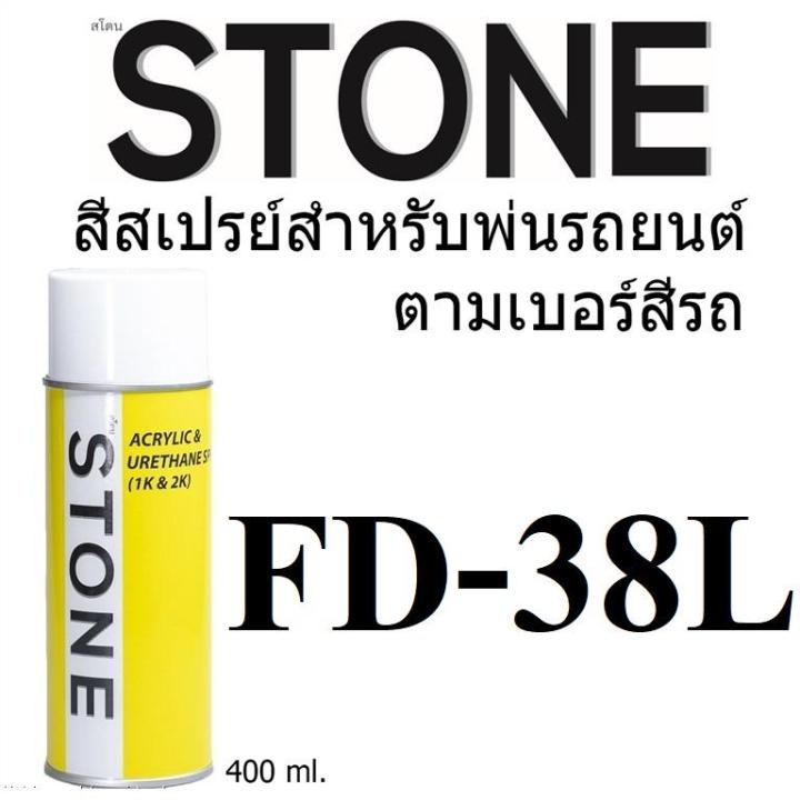 STONE สีสเปรย์สำหรับพ่นรถยนต์ ยี่ห้อสโตน ตามเบอร์สีรถฟอร์ด สีน้ำเงินกัน 38L - Ford Gunmetal Blue #38L - 400ml