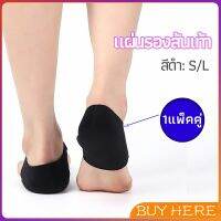 แผ่นรองส้นเท้า  ผ้ารองส้น ลดปวด ถนอมส้น 1 คู่ พร้อมส่งจากไทย heel pad BUY HERE