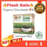 (โปร++) 1แถม1 iHealth Chia Seeds เมล็ดเจียธรรมชาติ ปราศจากสารเคมี แท้100% ส่วนลด เมล็ดพันธุ์ พันธุ์ข้าว เมล็ดหญ้า เมล็ดข้าวโพด