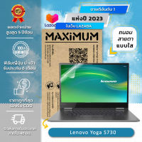 ฟิล์มกันรอย คอม โน๊ตบุ๊ค แบบถนอมสายตาแบบใส รุ่น Lenovo Yoga S730 (13.3 นิ้ว : 30.2x19.3 ซม.)   Screen Protector Film Notebook Lenovo Yoga S730 : Blue Light Cut Film (Size 13.3 in : 30.2x19.3 cm.)