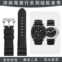 ▶★◀ Suitable for silicone watch strap Suitable for Panerai sneaker series 111 441 616 fat sea black silicone watch strap 24