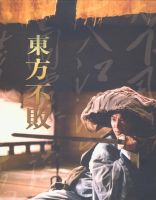 114039 Xiaoao Jianghu 2 Dongfang unbeaten 1992 Blu ray movie disc Jet Li, Lin Qingxia, Guan Zhilin